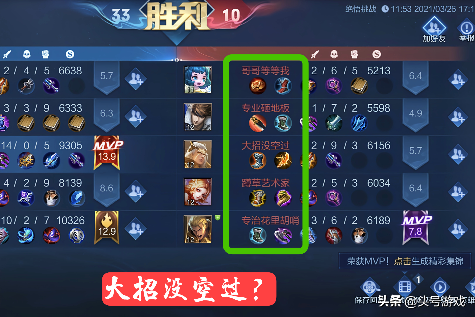 王者榮耀：什么ID最奇葩？看了絕悟人機的名字，改名卡我備好了