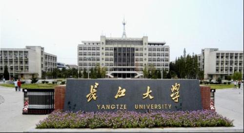 湖北长江大学（简单介绍长江大学）