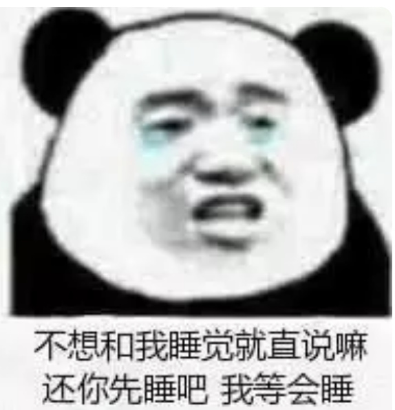 熊猫头质疑委屈流泪表情包：你们到底什么关系