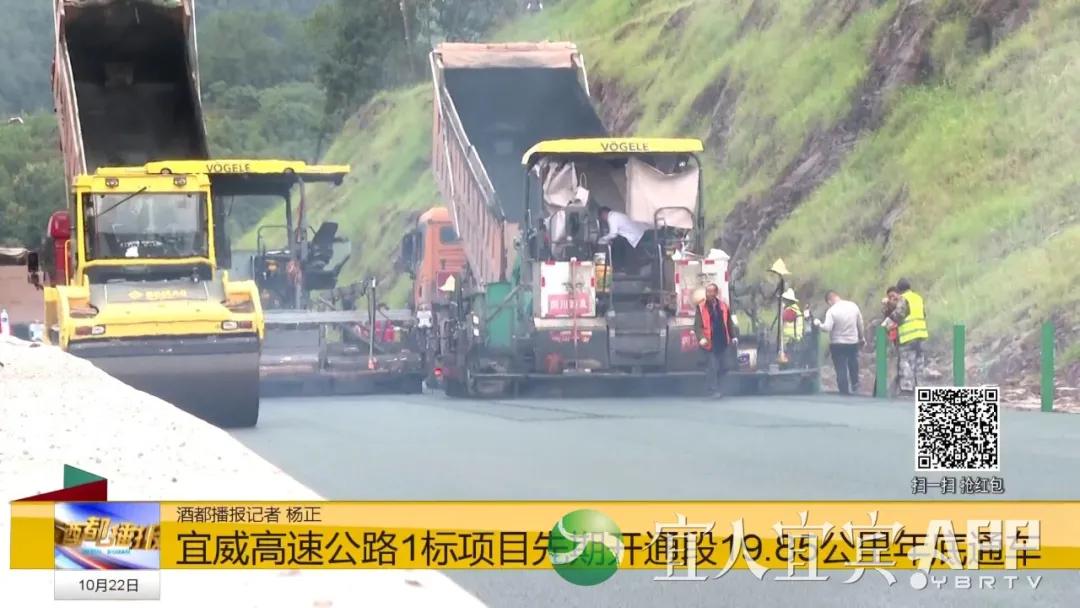 年底通车！宜宾这个县将突破无高速历史