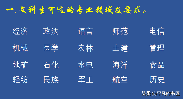 2022年高考志愿填报文科生报考指南