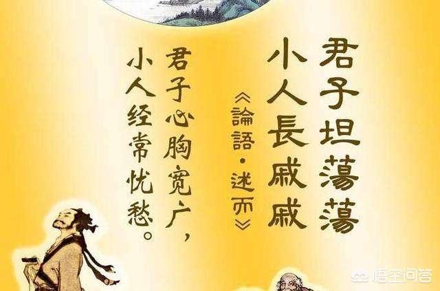 孔子的名言“君子和而不同，小人同而不和”应该怎样理解呢？