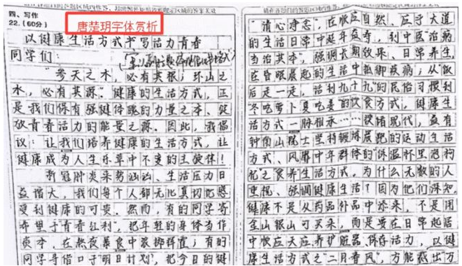 高考出现的“神仙字体”，字迹工整堪比印刷体，老师也不忍心扣分