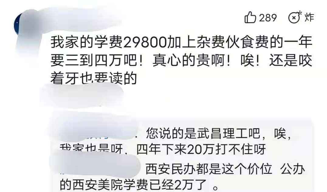武汉多所高校出现“天价学费”，上涨幅度大，家长直呼上不起学了