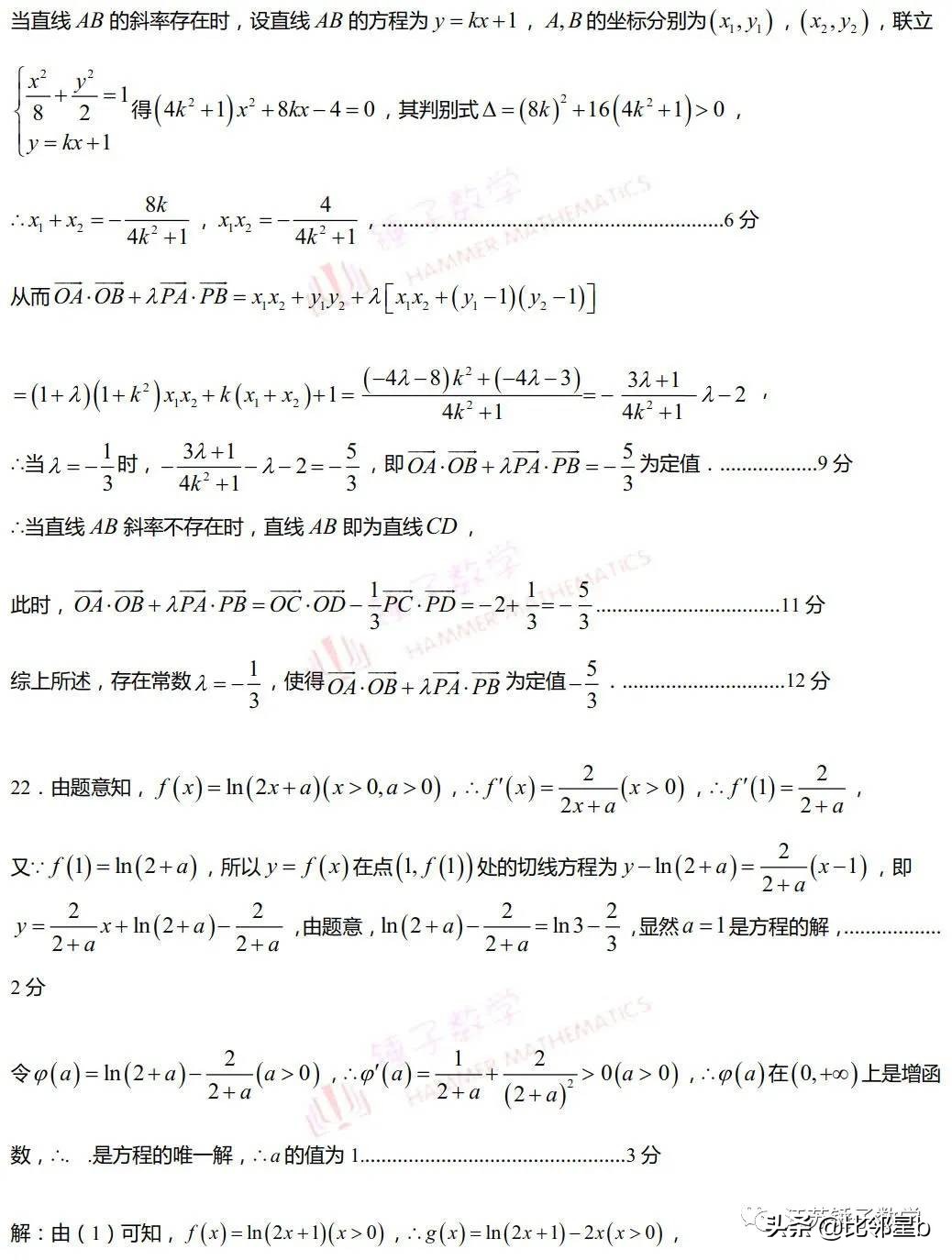 江苏高考数学考前攻略助你稳拿高分，奉送新高考第一张样卷
