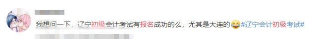 初级会计考生突然停止报名？4大真相刚刚曝光