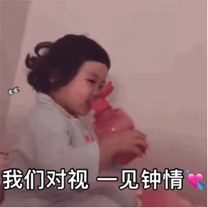 罗熙动图表情：我爱上了镜子里的那个女孩