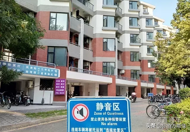 超豪华！36所双一流高校宿舍大盘点