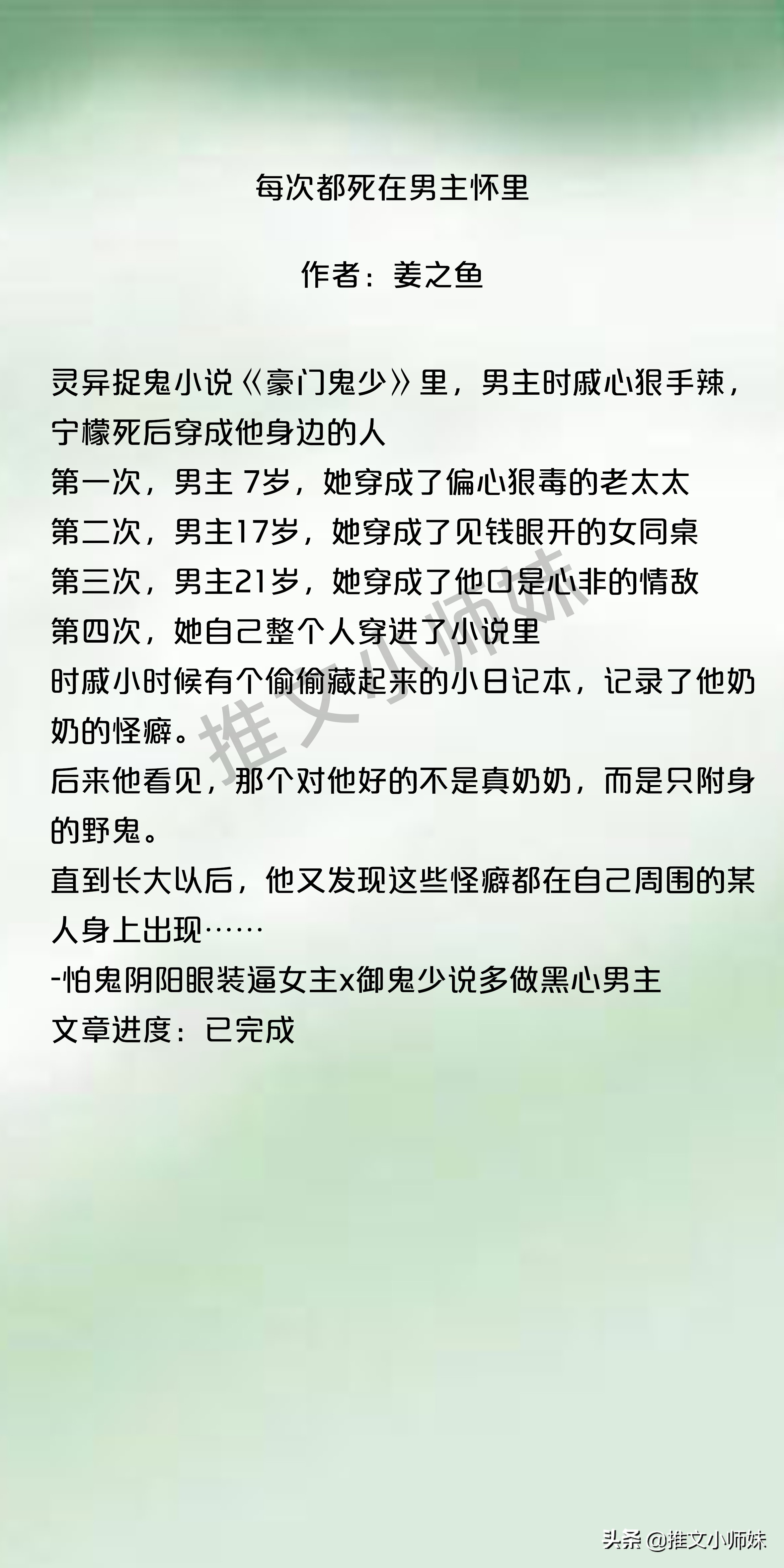病娇鬼畜黑化忠犬文，女主上钩后病娇属性逐渐暴露，你逃不了了