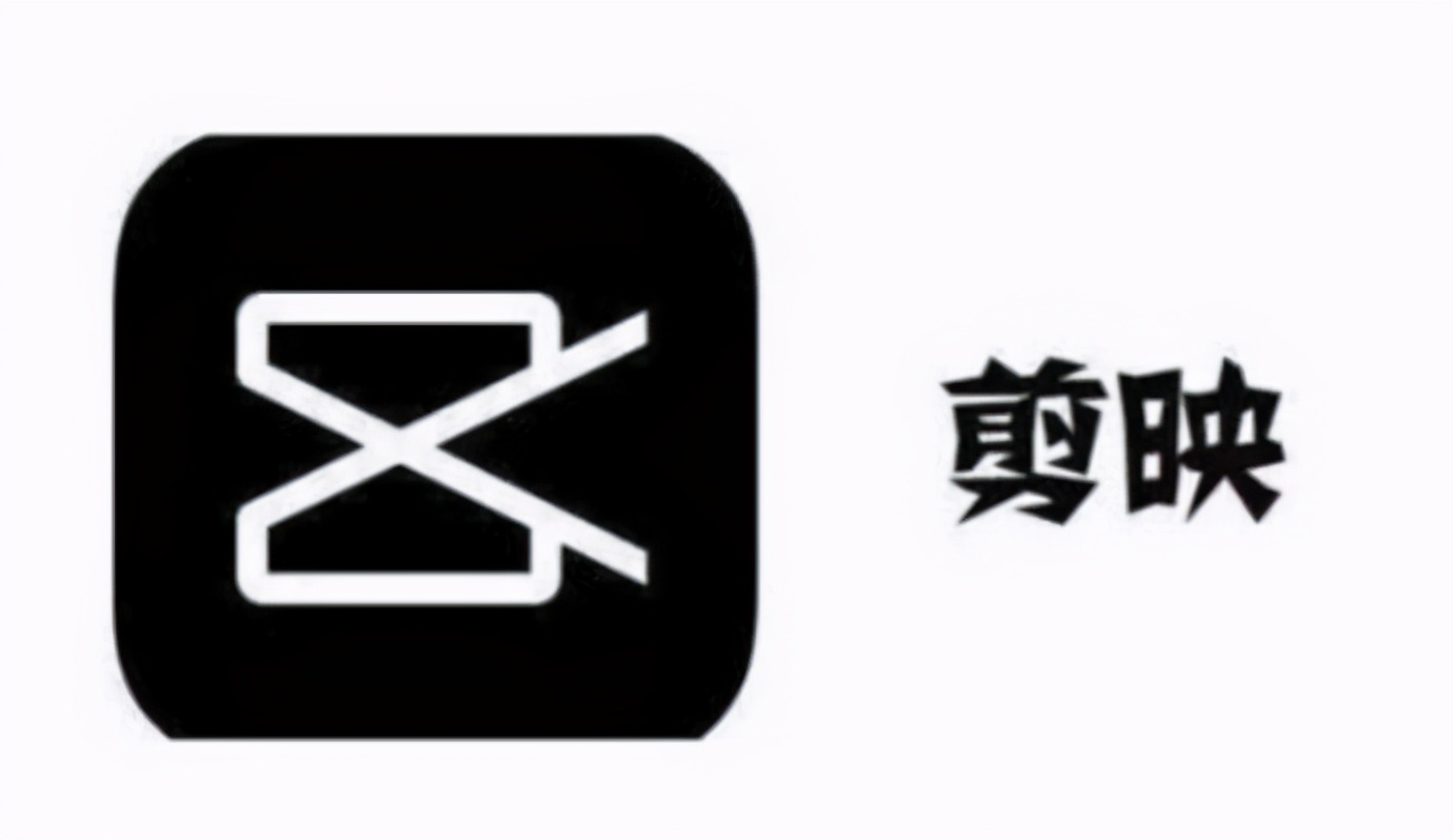 视频有水印？剪映来去除