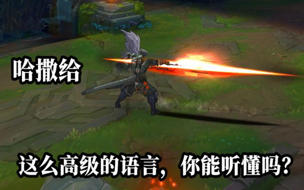 哈撒给是什么意思详细解释哈撒给是什么梗