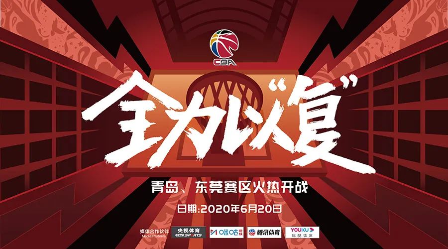 cba为什么不弄个临时席位(15天后CBA复赛，你需要先读懂这7大玄机)