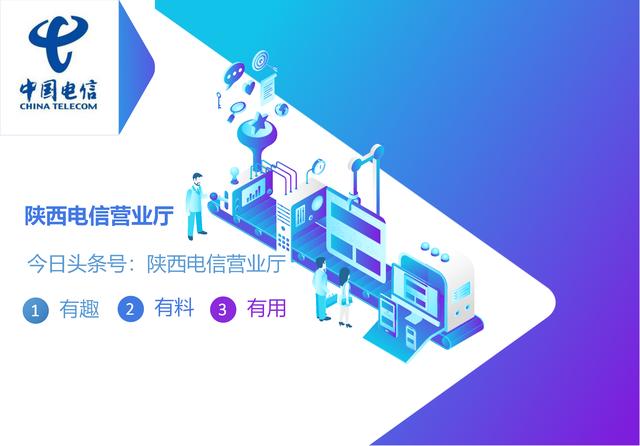 福利 | 电信积分换流量，任性不花钱