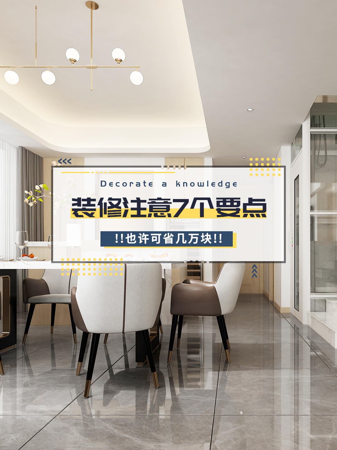 装修完美收官，温馨新家焕然一新