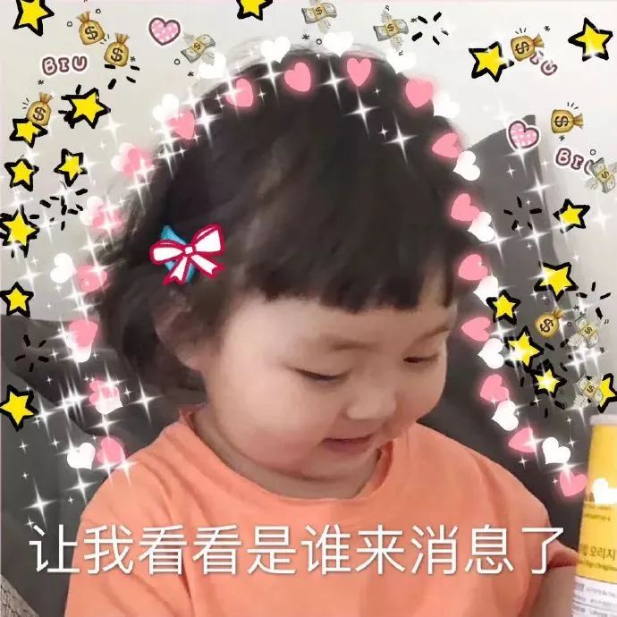 表情包：春眠不觉晓，我们处对象可好​