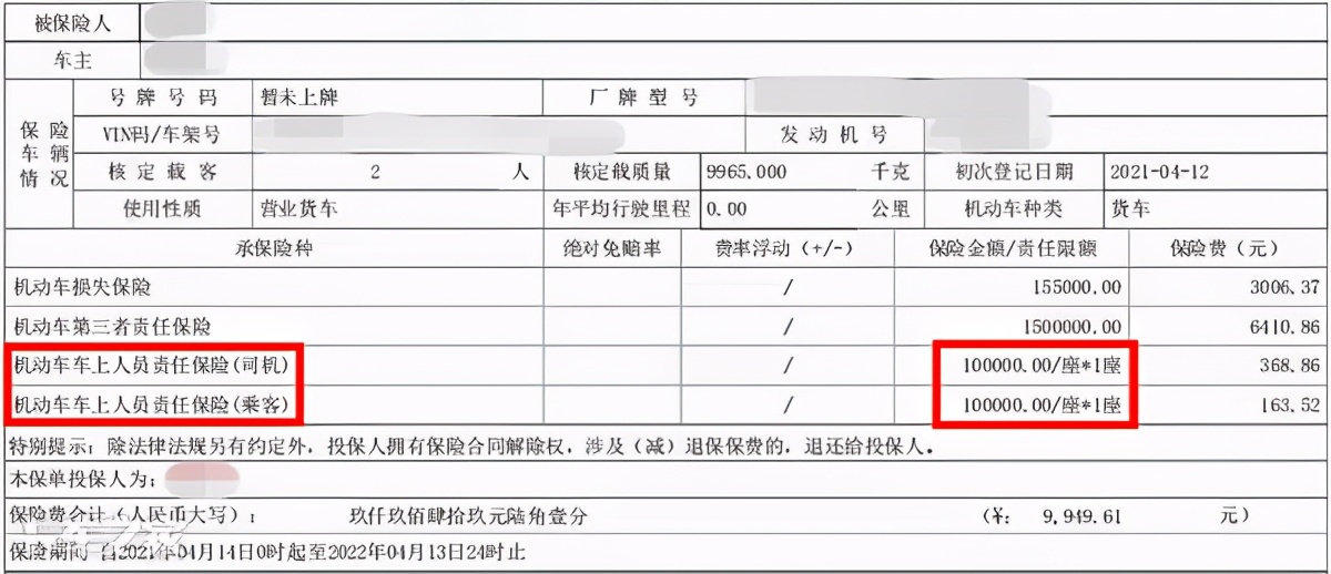 你买5万他买10万，座位险到底买多少才合适？