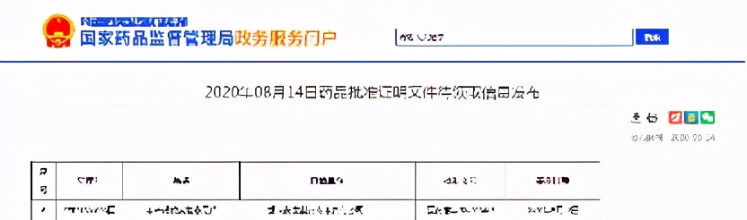 第四批国家药品集采拟中选结果公示，3种抗癌药物大幅降价