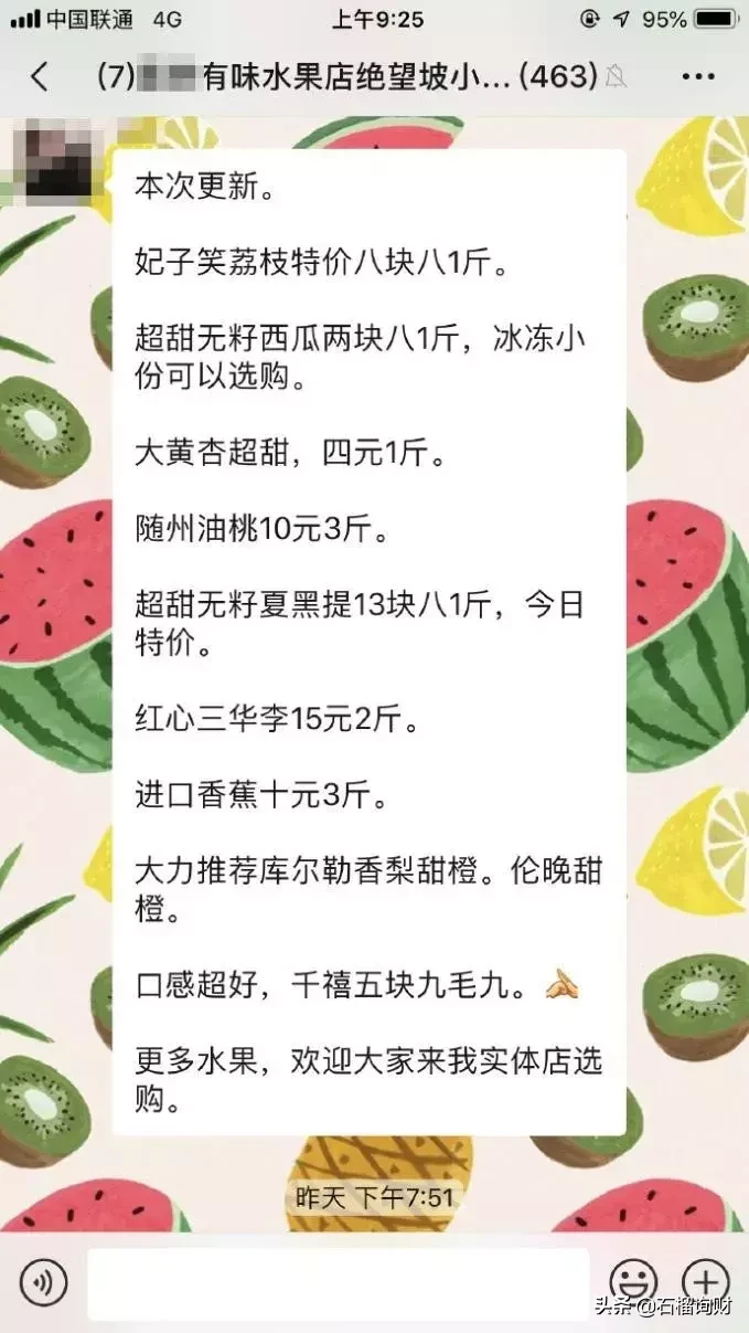 揭秘:开水果店有多赚钱?商铺投资还值得吗?