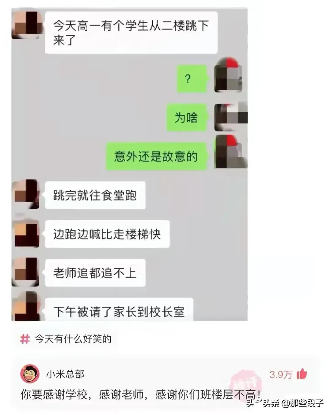 神评爆笑精华版（17）
