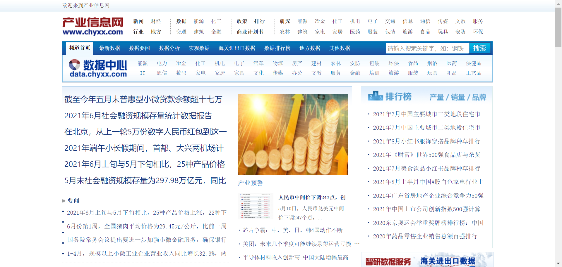 熬夜整理出20个免费又实用的数据源网站！再也不愁找不到数据练手