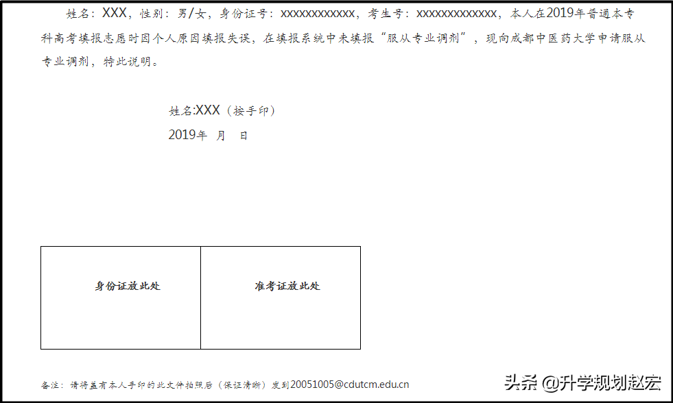 成都中医药大学19年最高670分，与最低差134分，附近三年专业分数