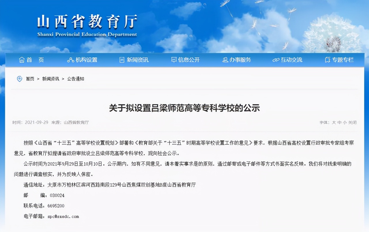 山西考生迎来好消息，一所新大学明年将亮相，由三所院校合并而来