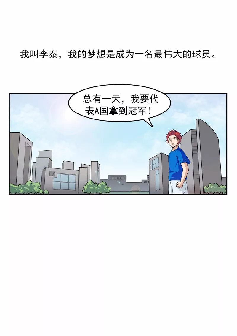 我的世界杯简笔画(短篇漫画：我们的世界杯)