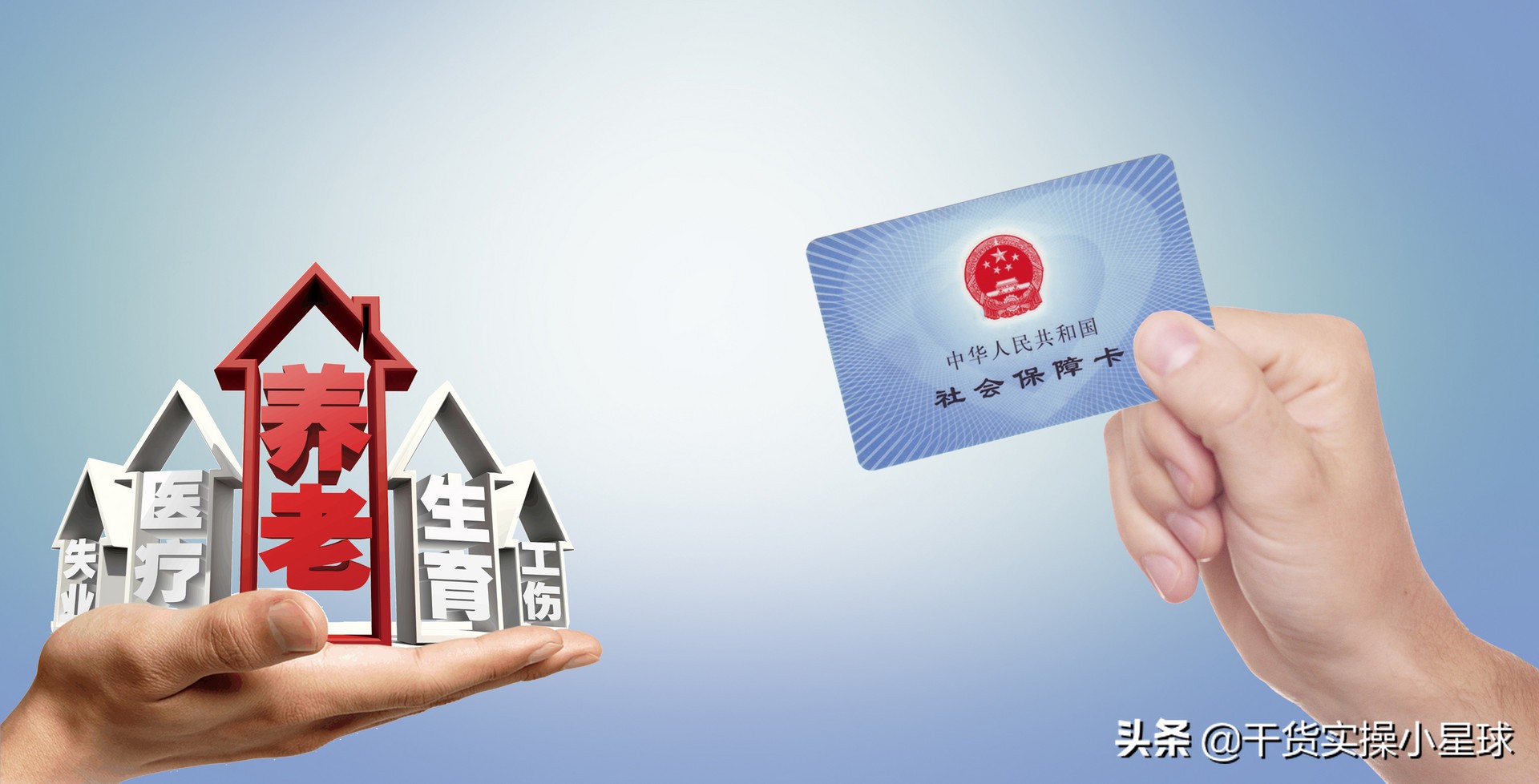 辞职后，社保要如何处理？