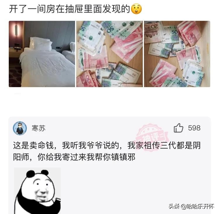 神评爆笑合集：男生最想收到对象送啥礼物？神评笑死我了，哈哈