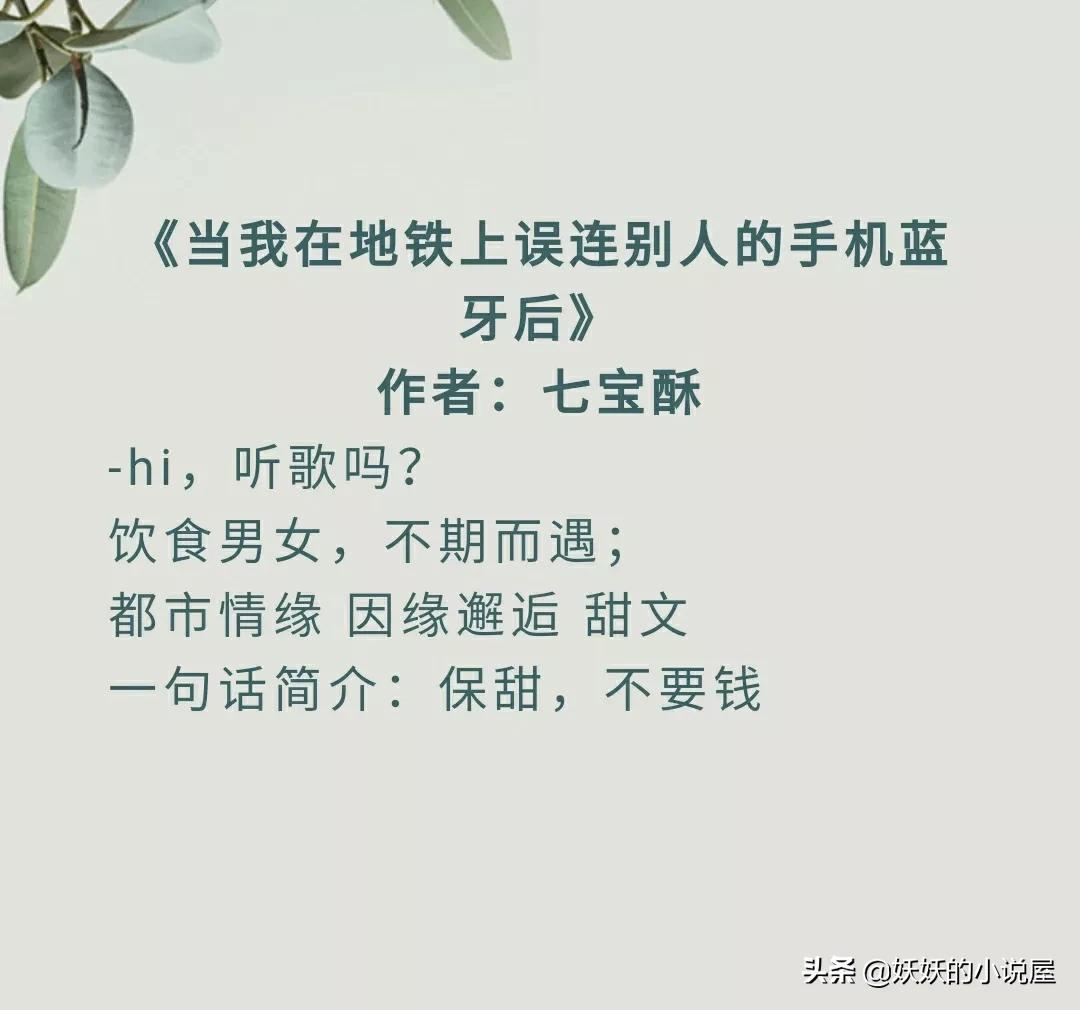 精选 现言 完结《毕业后我回家养猪了》《成为龙傲天的作精女友后》