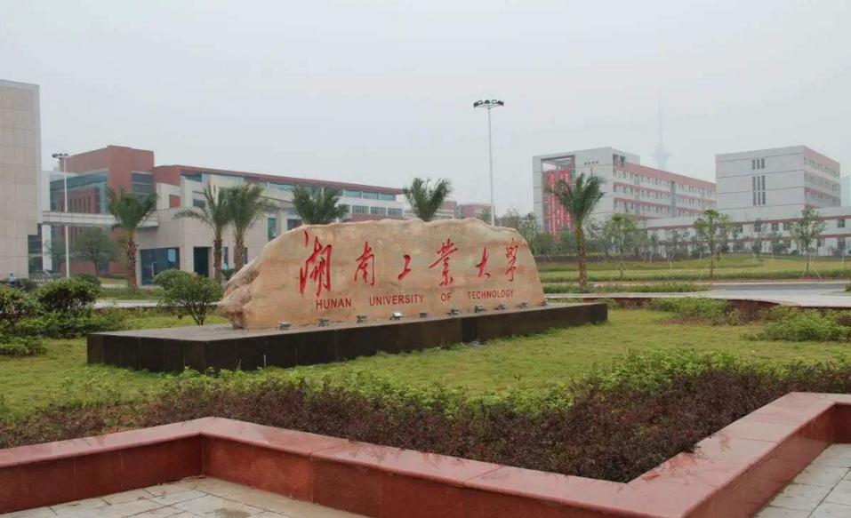 湖南新增“本科”院校，列为“双高计划”认定单位，教育部已备案