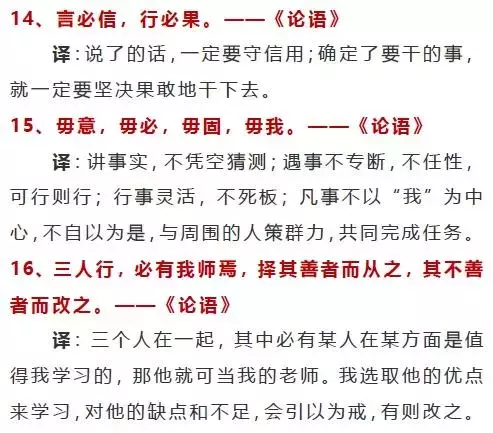 语文老师总结100句经典国学名句（可下载）