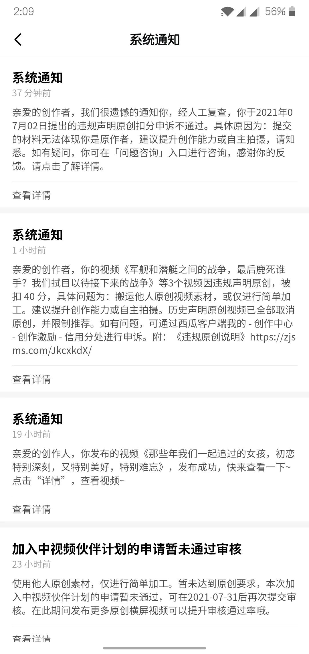 新人不懂要西瓜视频被扣40分怎么办？