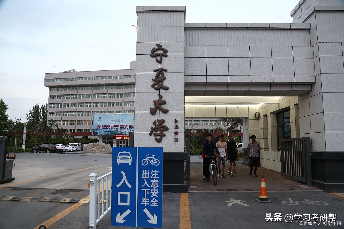 宁夏大学这20个专业预计不接受调剂，其余专业可重点关注调剂名额