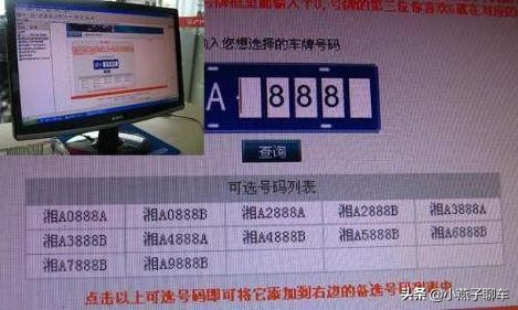 新手买车应该怎么选车牌号？记住几个步骤