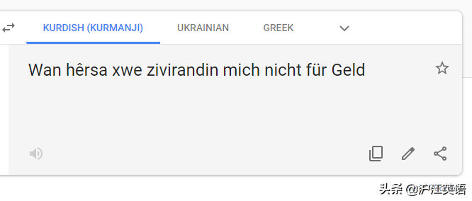 把中文用Google翻译10次会发生什么？亲测高能，简直太刺激了