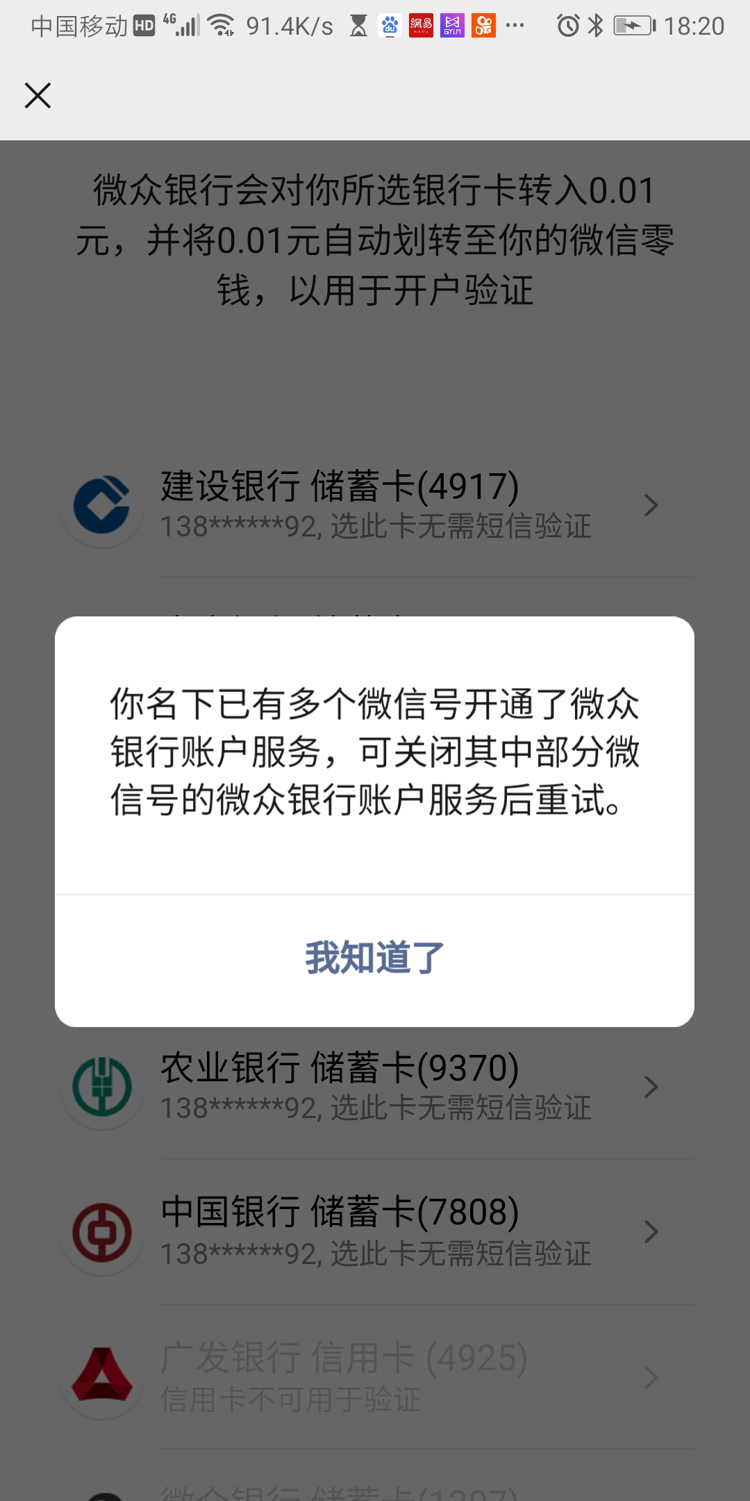 如何关闭微众银行帐户