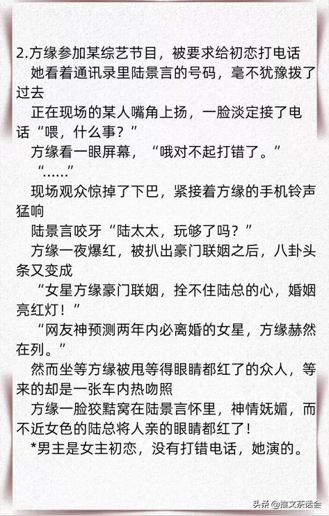 推文茶话会|先婚后爱文 强推《我见玫瑰》《忍不住心动》超好看