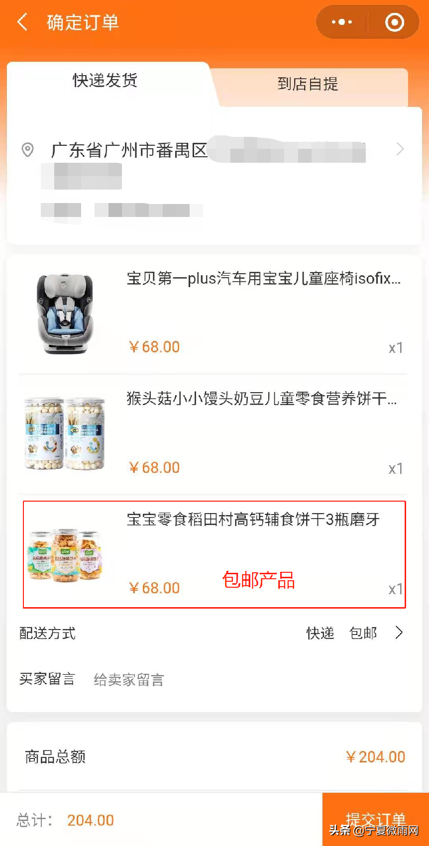 快递发货功能介绍