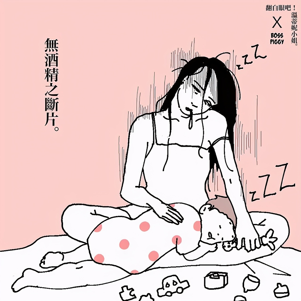 搞笑漫画(这波成年人漫画有很多的搞笑和无奈，看到最后，简直不要太真实)