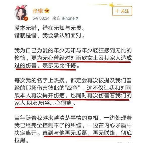 “灵纯女神”张檬的唏嘘“堕落史”，她整的不是脸，而是心