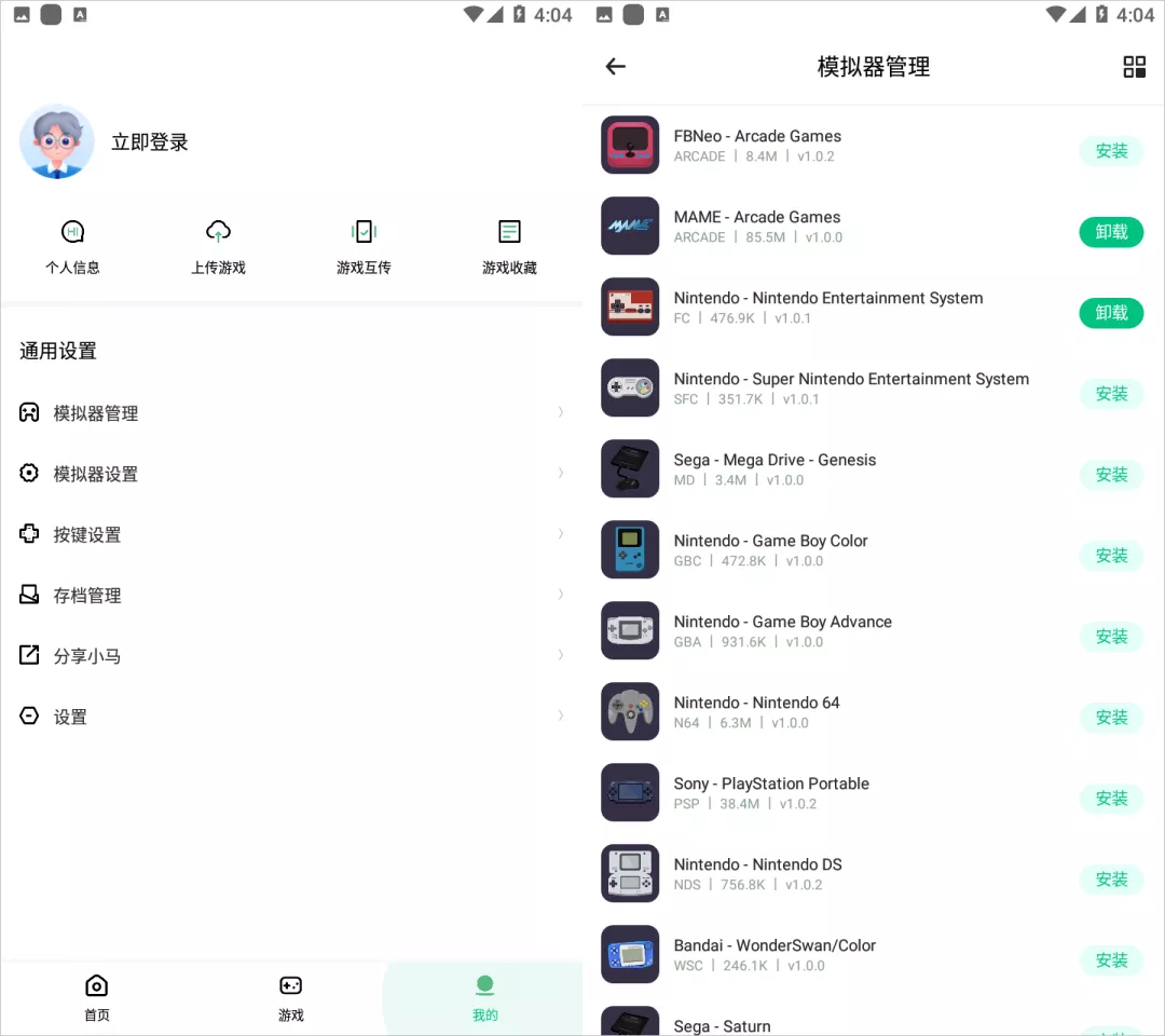 堪称全能安卓街机/掌机模拟器,海量游戏免费玩