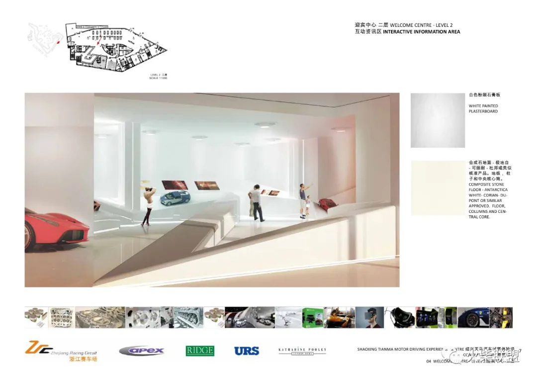 「绍兴天马汽车试驾体验场」〖火柴设计联盟〗第2131期