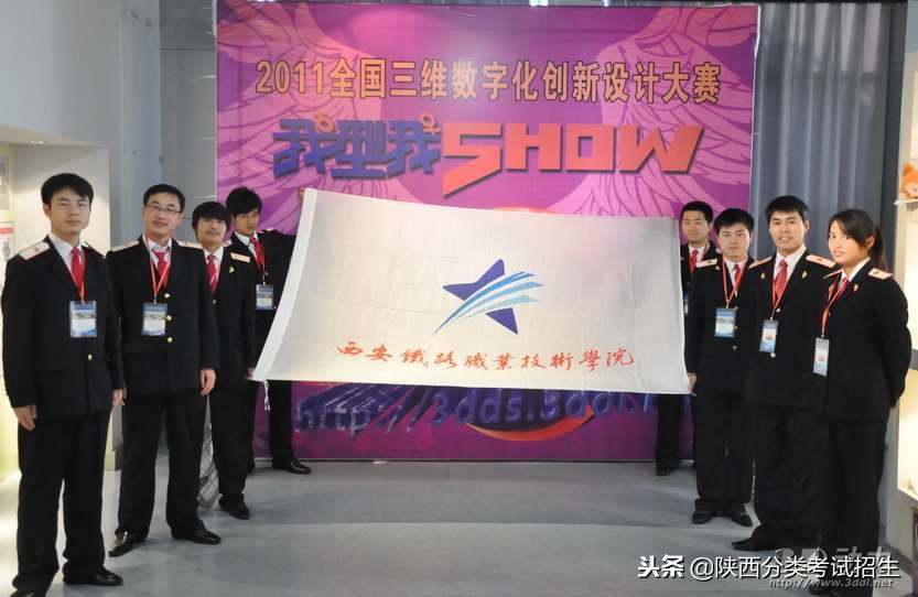 魅丽校园行之-西安铁路职业技术学院