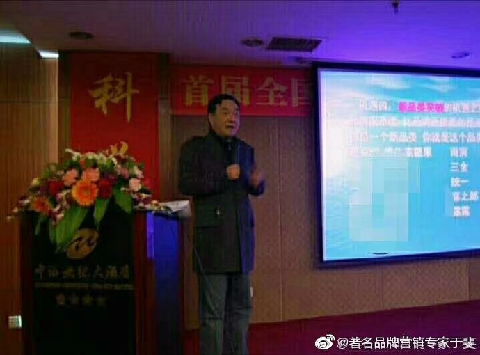 于斐老师谈保健品：许多企业一番折腾后为什么一地鸡毛？（二）