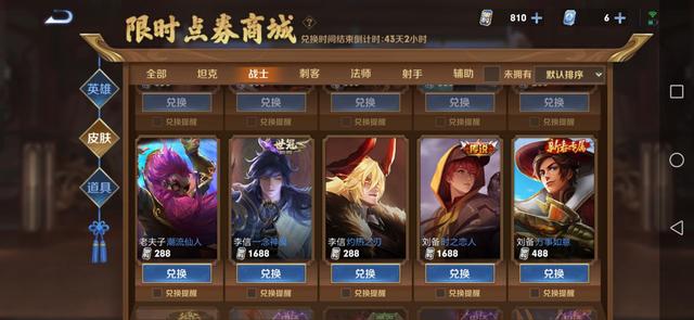 王者宝藏二期开启，500限时点券来袭，高手：三款史诗才是答案