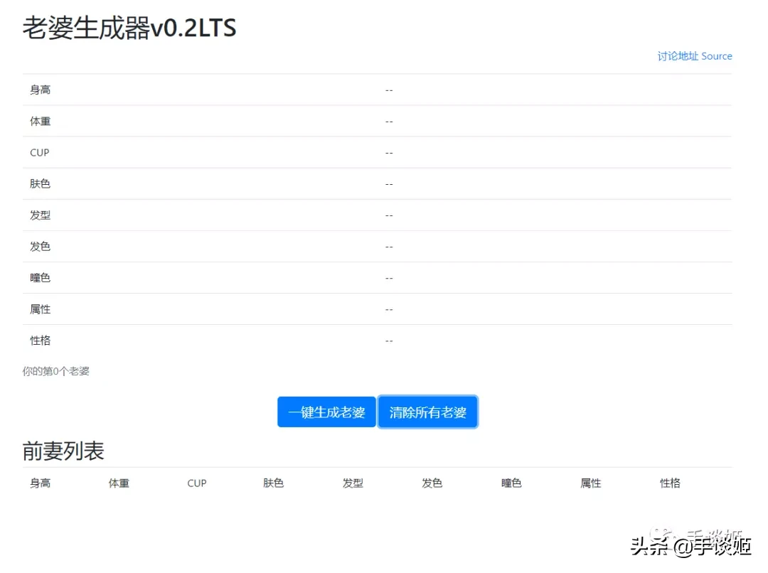 怎么就这么无聊！这些网友制作的沙雕生成器大合集我玩了一天