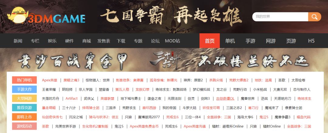 國內(nèi)的主流單機(jī)破解游戲論壇，你知道的有幾個(gè)？