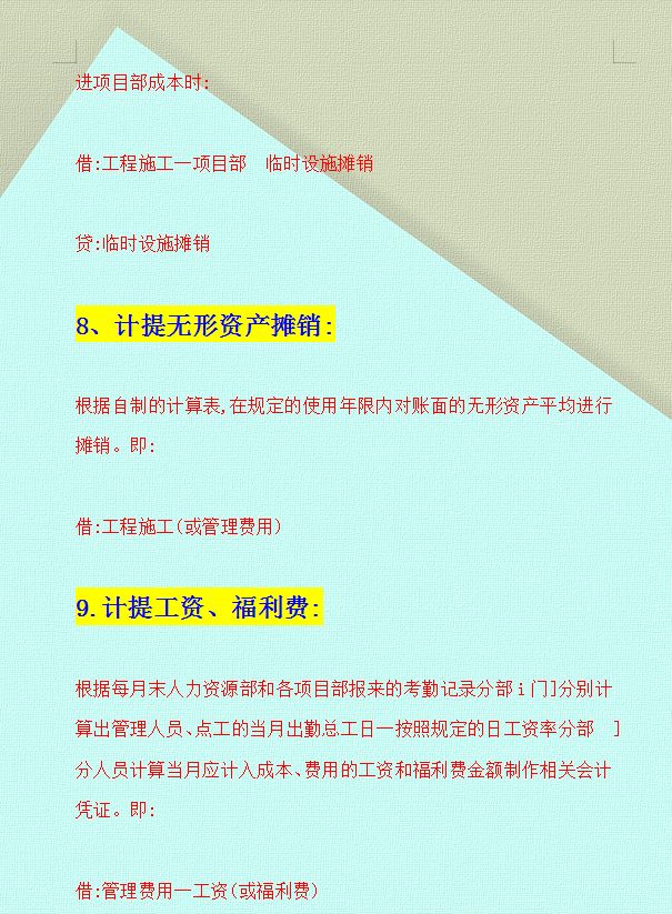 会计记账原来这么简单！女会计加了7天班挣了2万，太厉害了