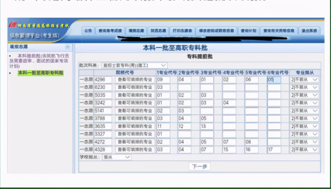 女生高考350也能当“士官”，需满足哪些条件？22届考生记得收藏